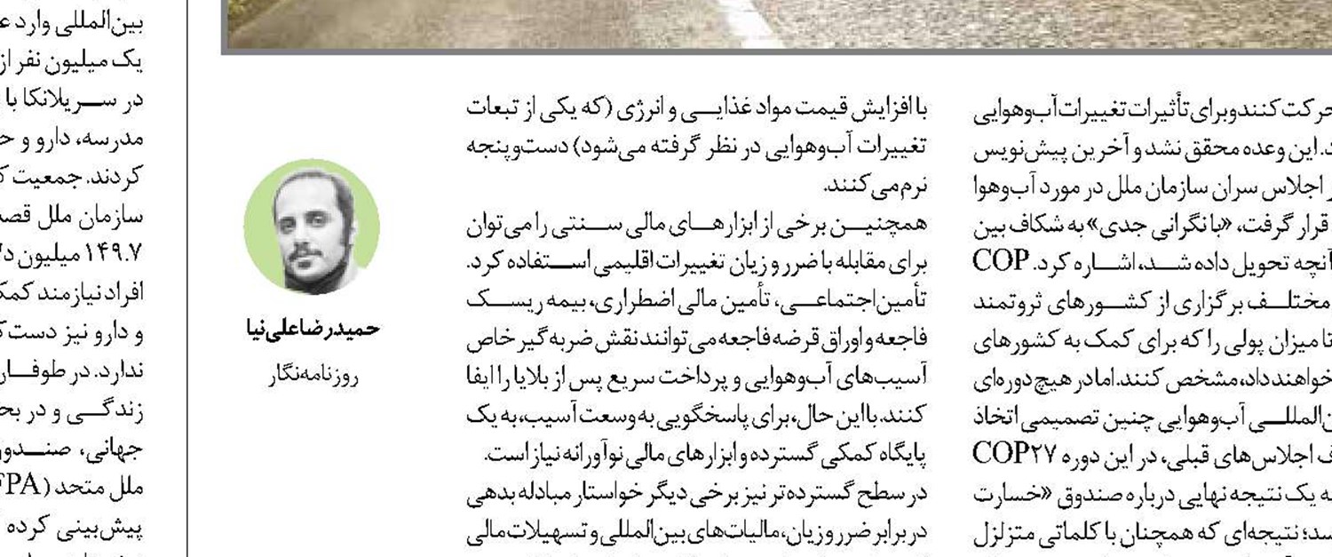 زمین ما تشنه است!
