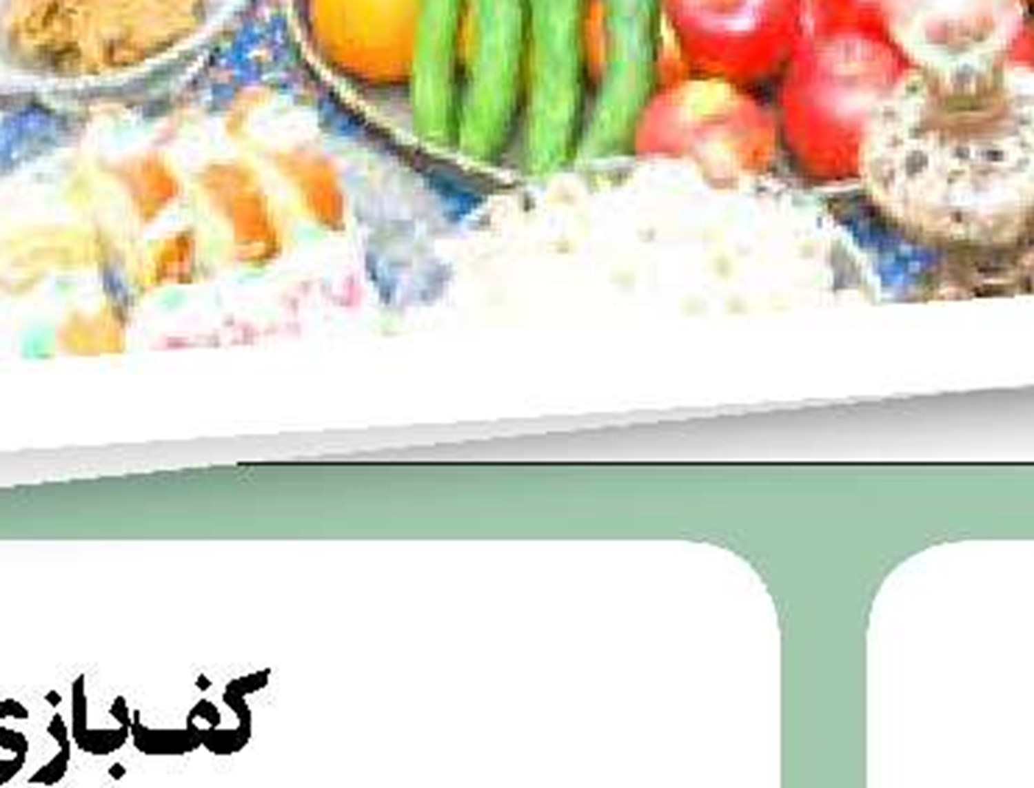 گنج قارون!