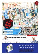 شماره 364 مورخ 1401/10/5