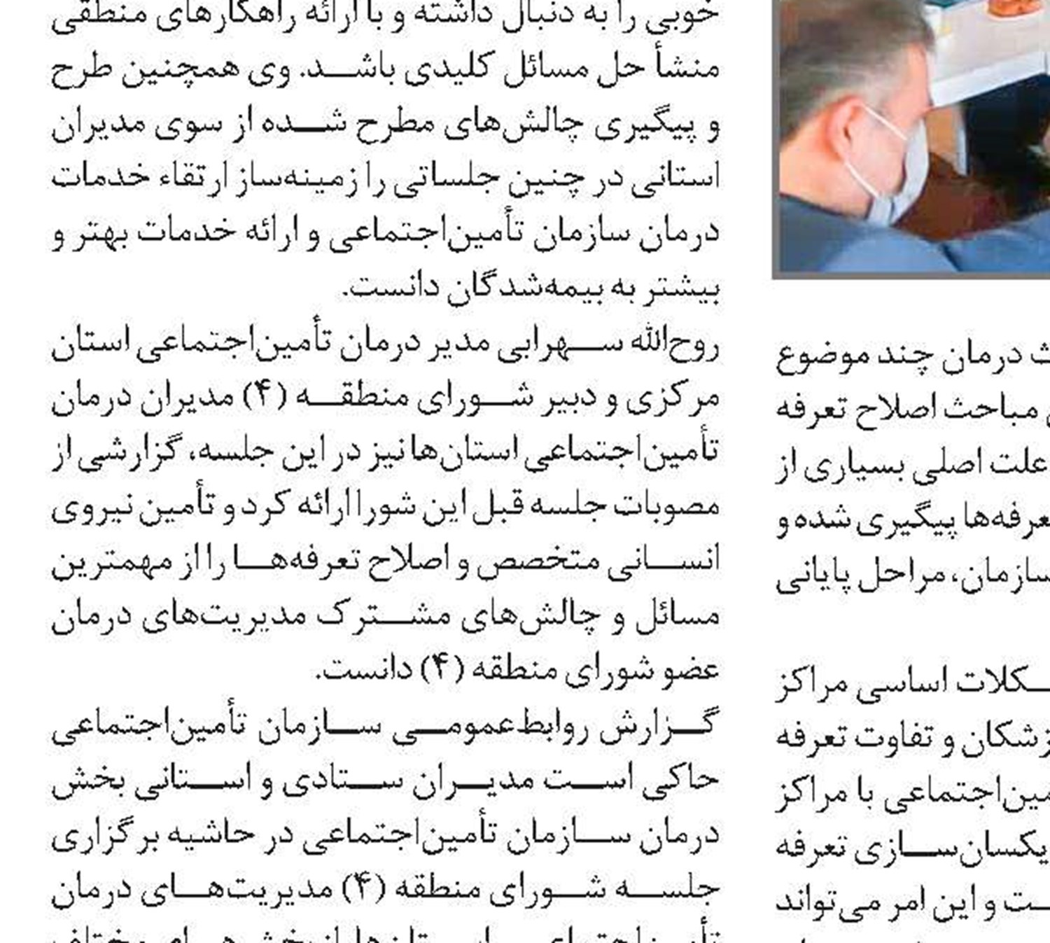 تشکیل ۶۵۰ پرونده درمان ناباروری در استان کرمان