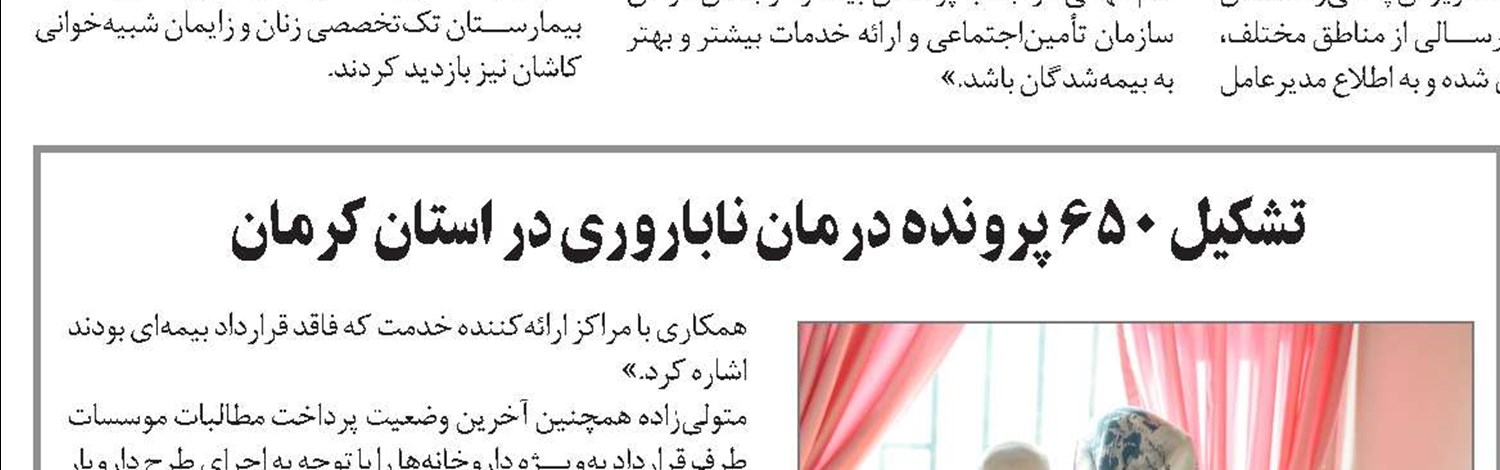 خرید سوابق بیمه‌ای دوران سربازی ۴۲ هزار گیلانی 
