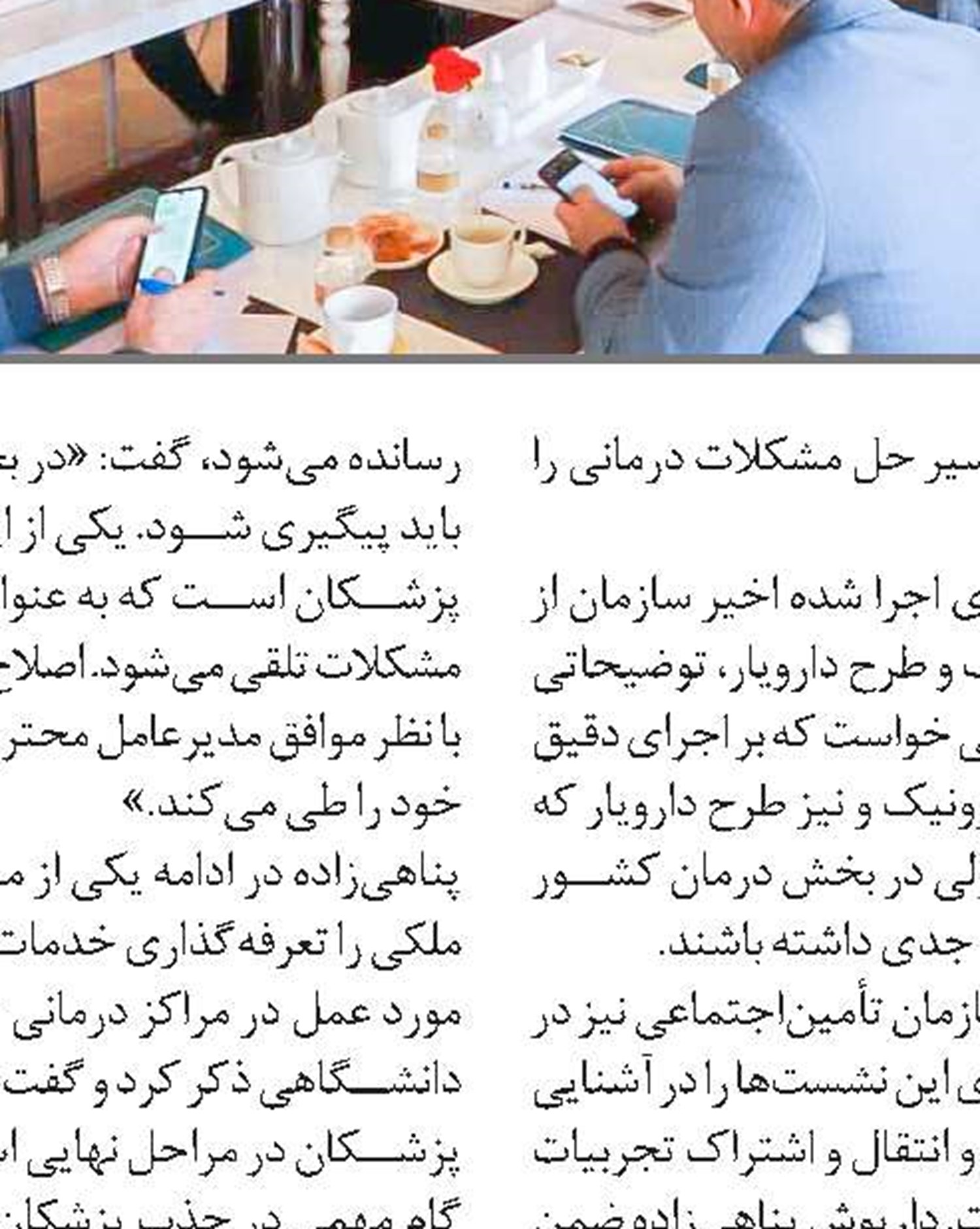 همایش ارتقاء سواد سلامت بازنشستگان در البرز