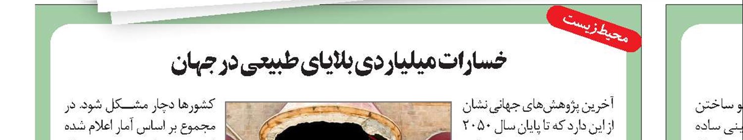 پیش‌بینی هوشمند!