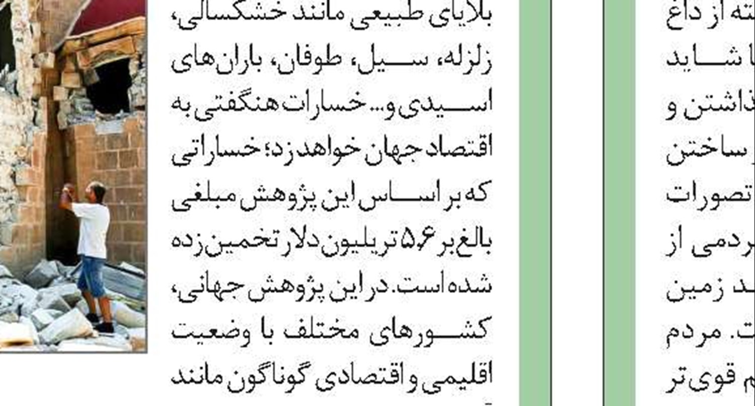 بـــــــم زیــر آوار