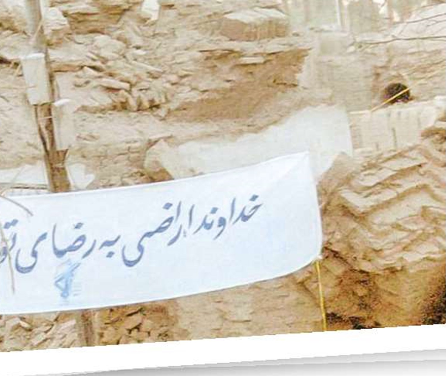 سایـه امیـد 