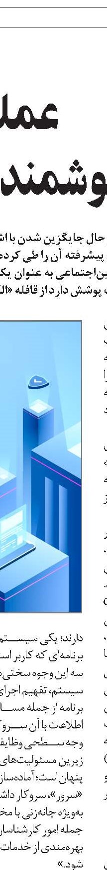 نسخه ‌الکترونیک؛ دوستدار محیط‌زیست