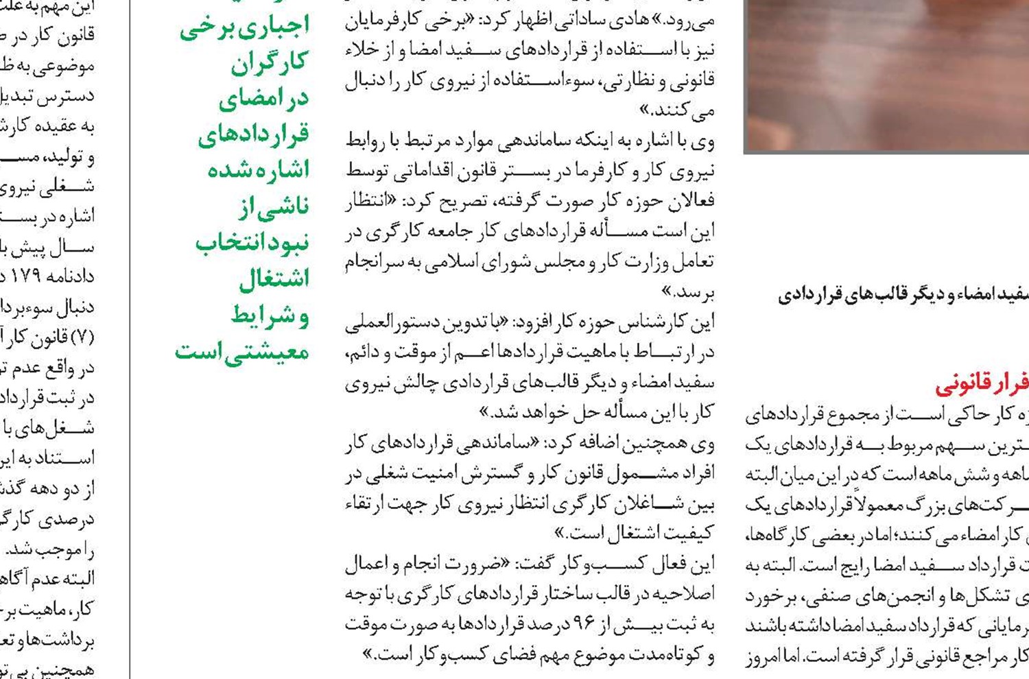 امنیت شغلی کارگران از گذر قانون