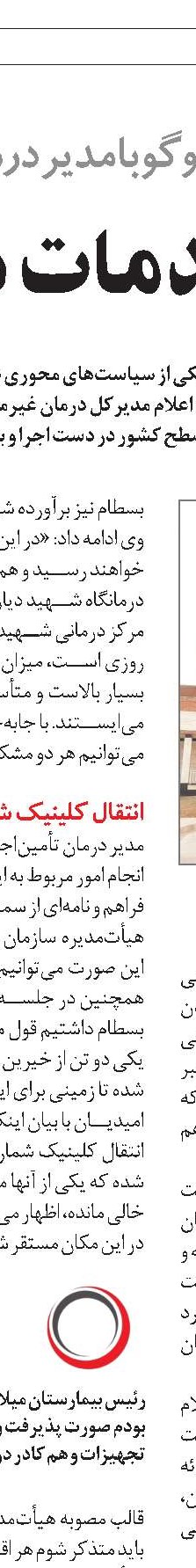 کوتاه با استان‌ها