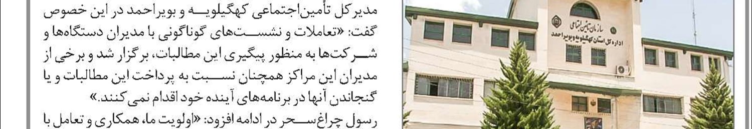 ۵۳ خانه بهداشت کارگری در سیستان و بلوچستان