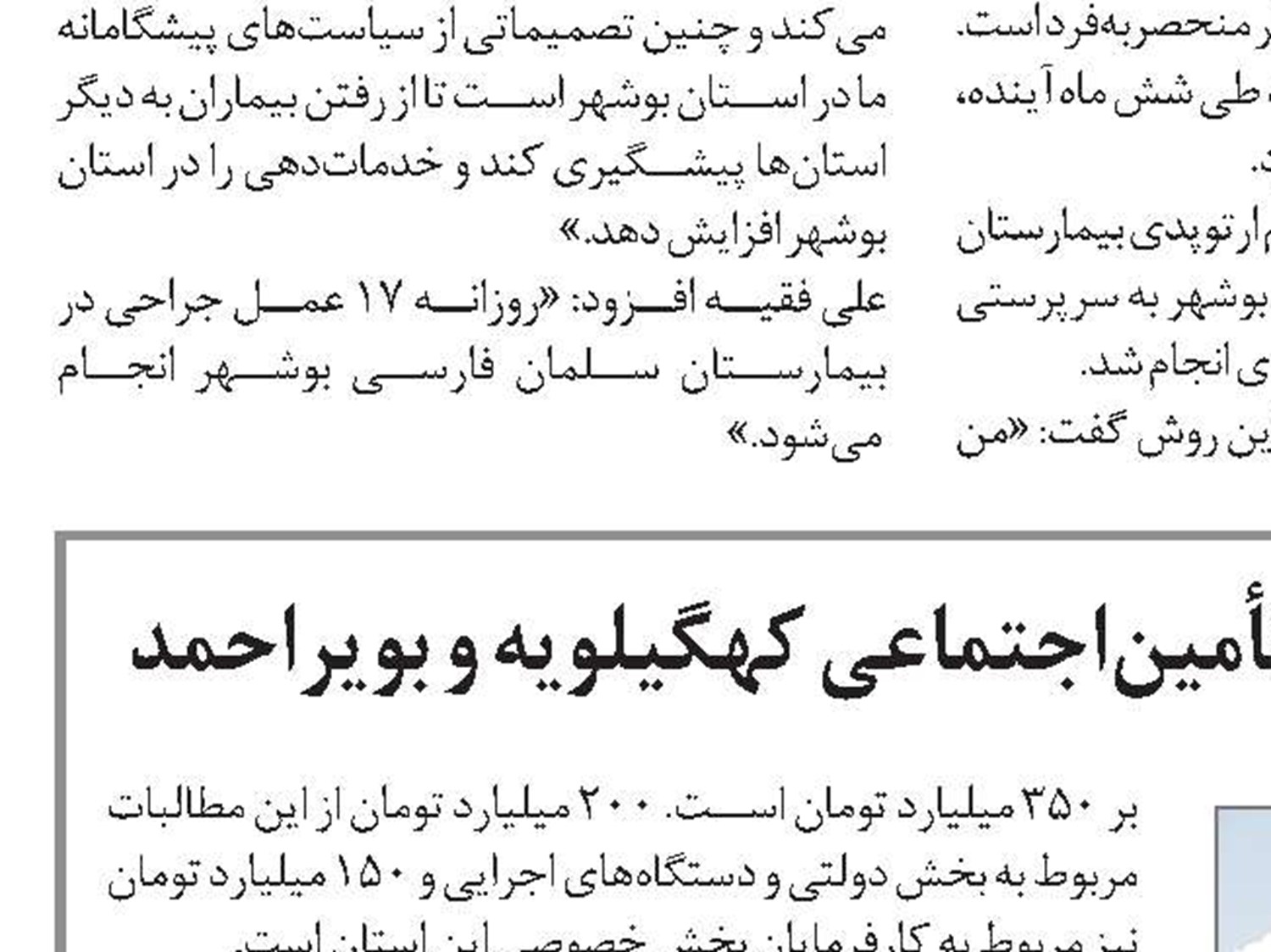 ۱۸ هزار و ۲۰۰ شغل در سامانه رصد همدان ثبت شد