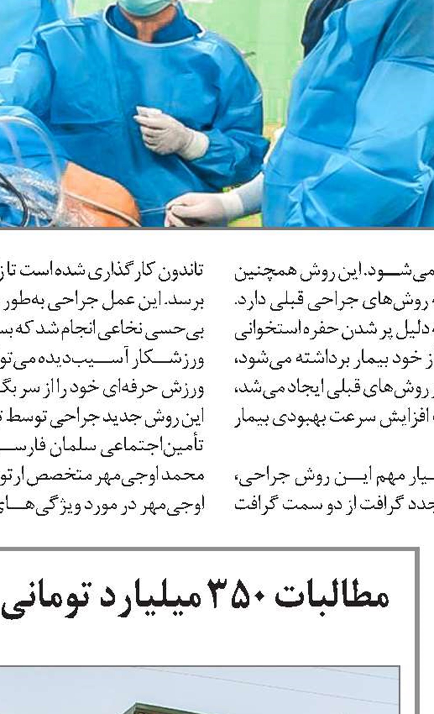 فارس، رتبه اول احداث مراکز درمانی