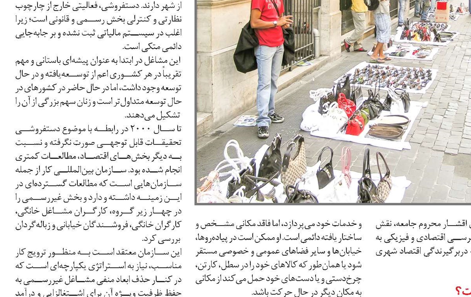 نگاهی به تجربه تایلند و انگلیس  در ساماندهی دستفروشان