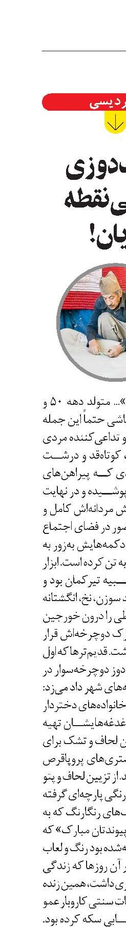 لحاف‌دوزی حوالی نقطه پایان!