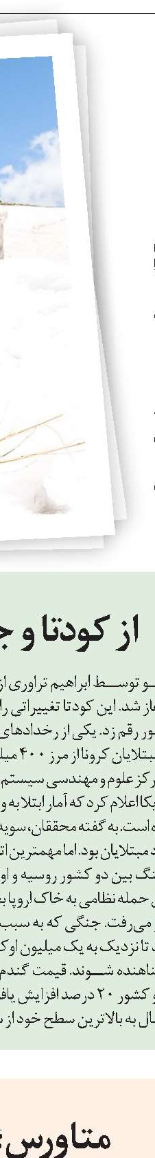 در جبهه غرب خبری نیست!