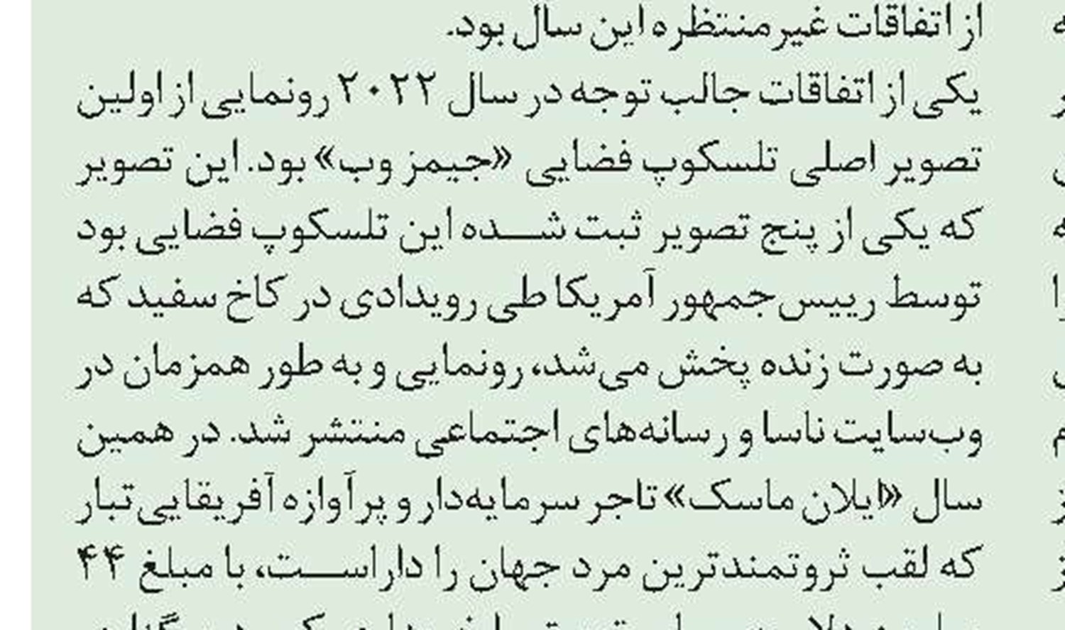ارتـقای هوش مـالی