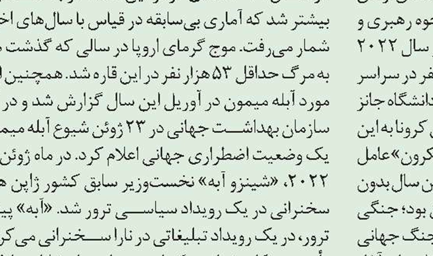 افســون انـــرژی