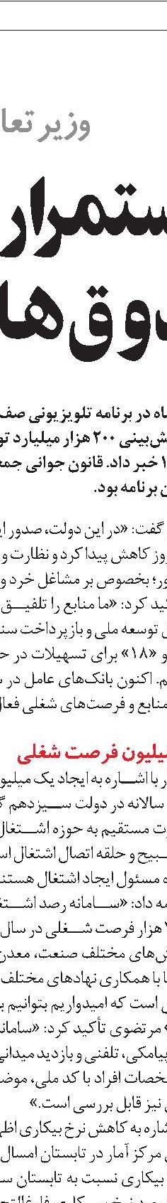گزیده توصیفات  مقام معظم رهبری درباره شهید سلیمانی 