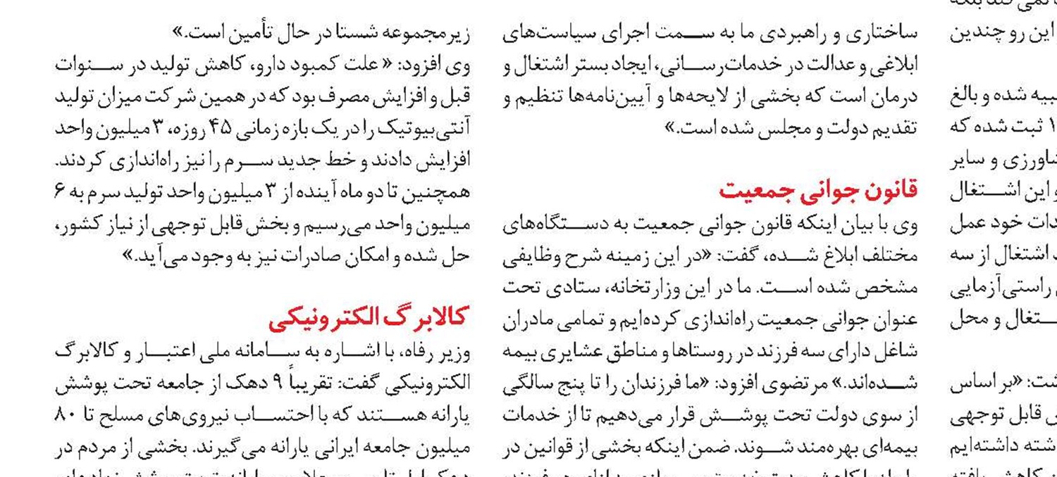 4300 میلیارد تومان از مطالبات مراکز غیردولتی و خصوصی طرف قرارداد تسویه شد 