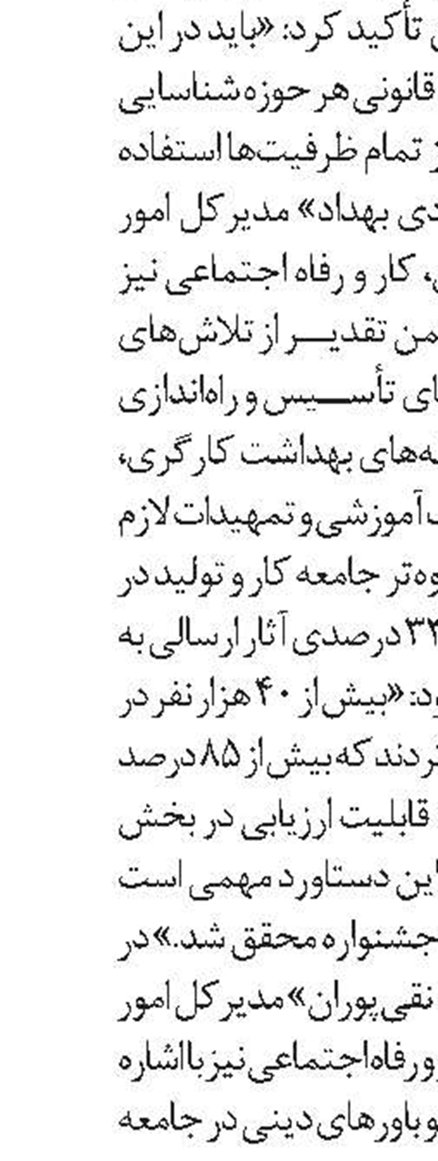 توسعه مسکن نیروهای مسلح