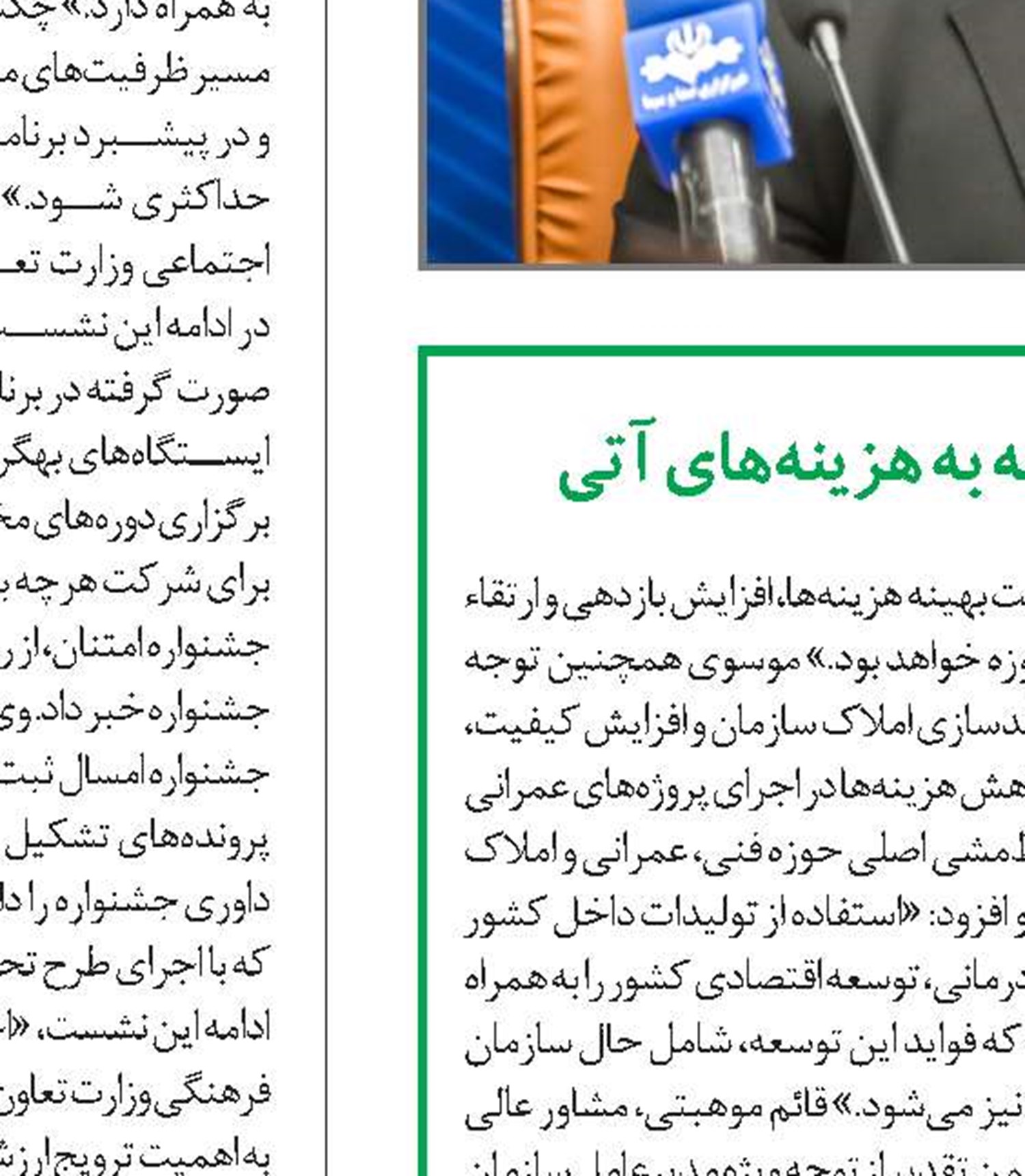 افتتاح پایگاه بسیج شرکت رفاه‌گستر