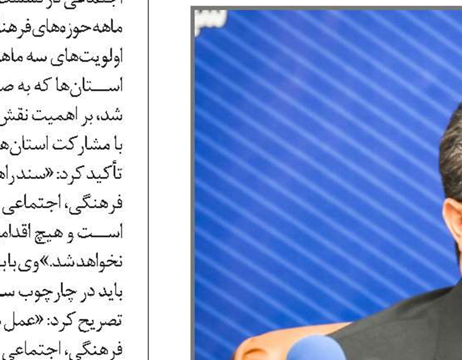 هماهنگی بین‌بخشی، شفاف‌سازی و توجه به هزینه‌های آتی