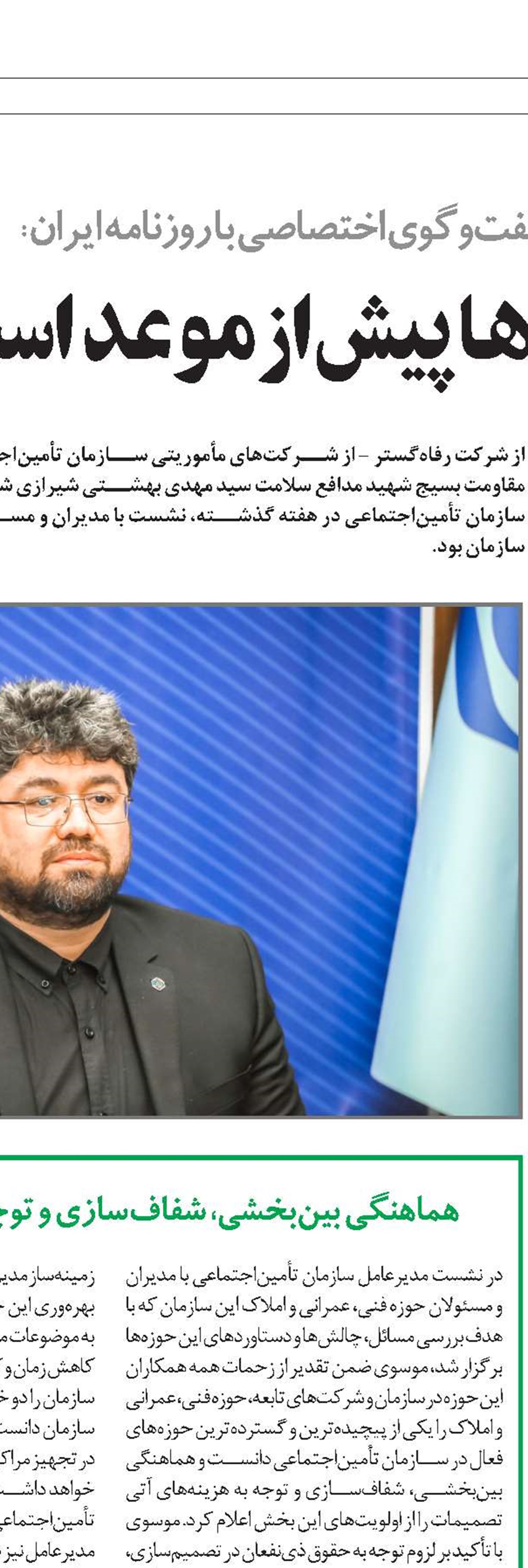 52 درصد بازنشستگی‌ها پیش‌از‌موعد است