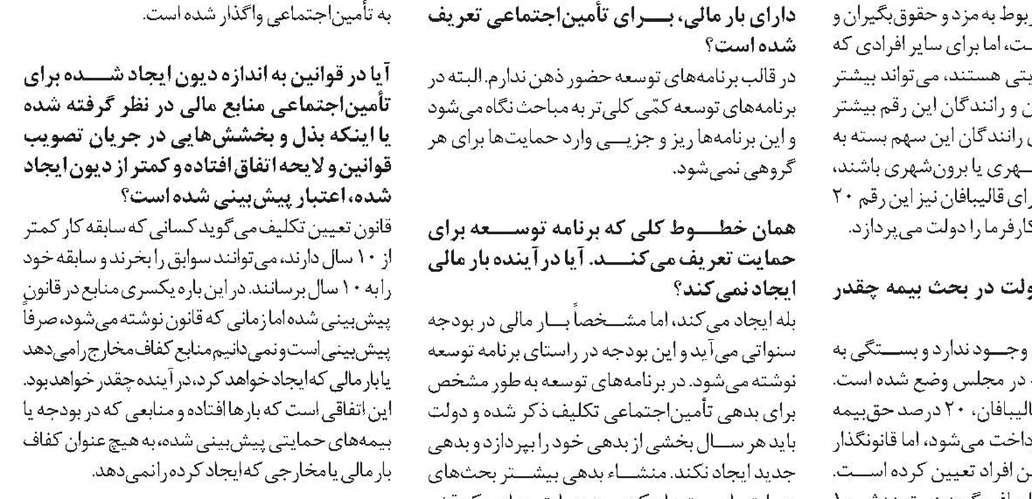 چالشی به‌نام بدهی انباشته دولت