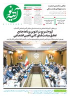 شماره 366 مورخ 1401/10/19