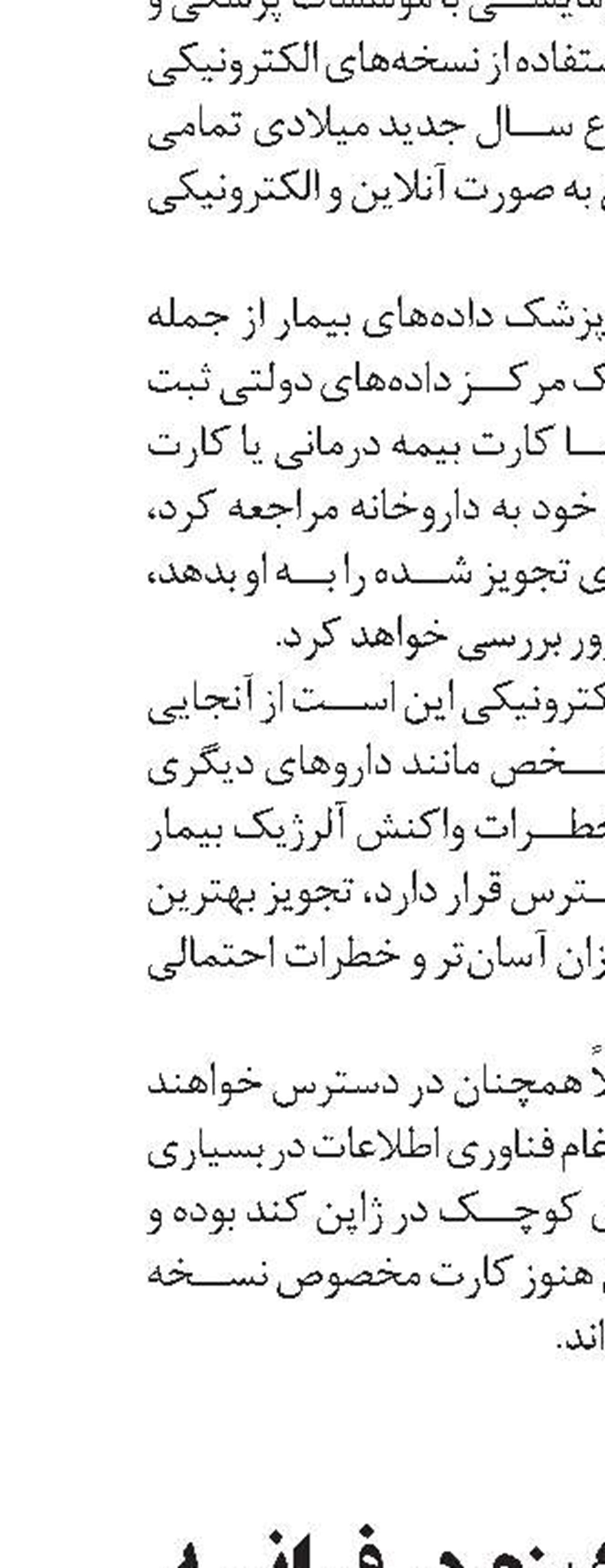 حواله خرید هیزم در فرانسه 