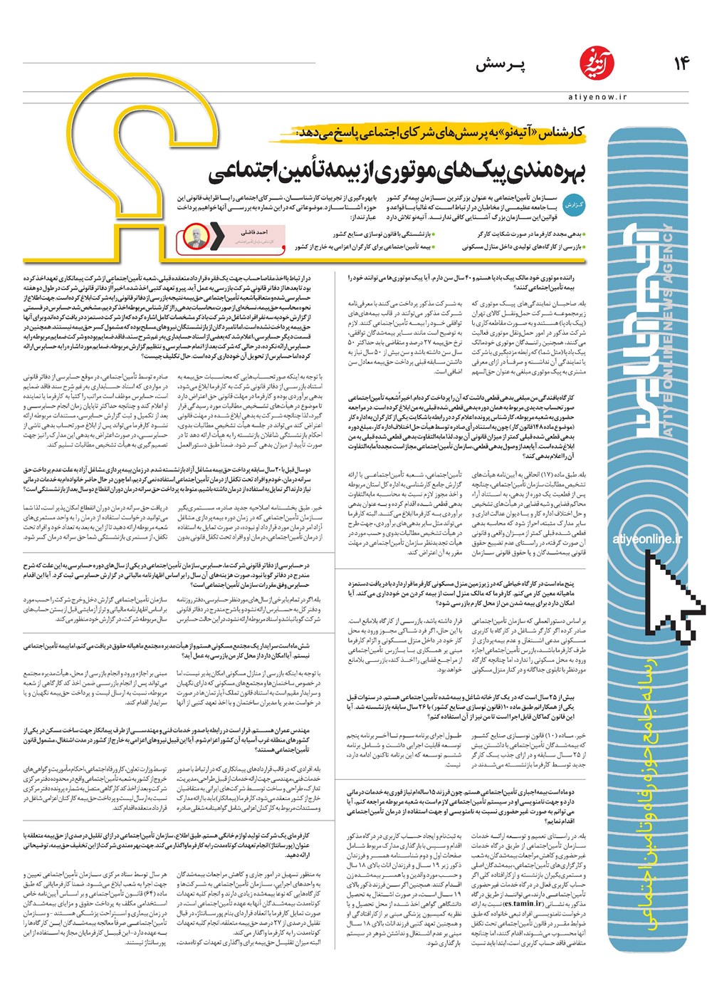 روزنامه تاریخ ۱۹ دی ۱۴۰۱