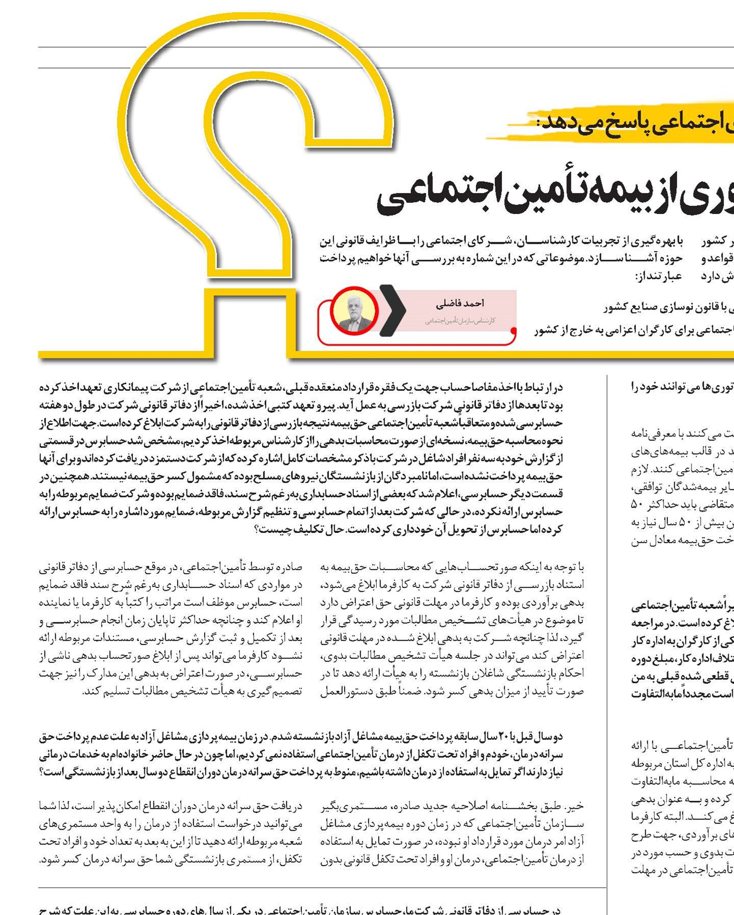 بهره‌مندی پیک‌های موتوری از بیمه تأمین‌اجتماعی