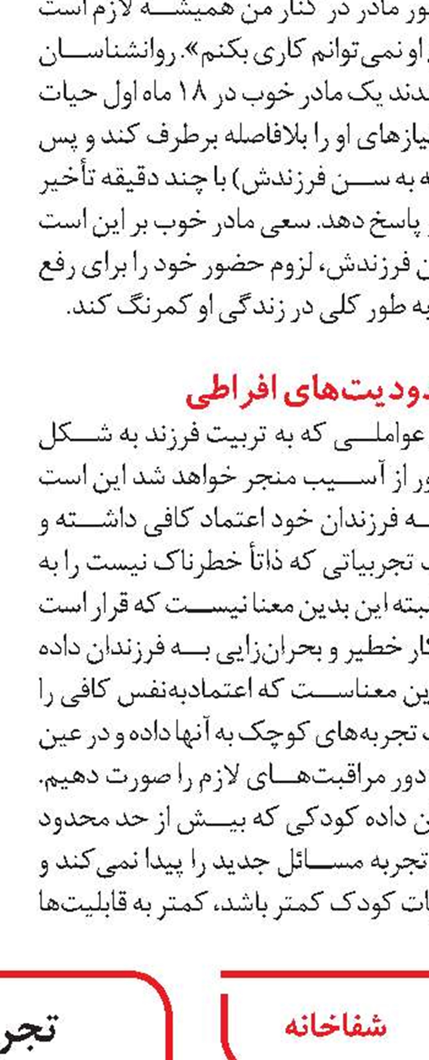 درآمد چهل‌تیکه‌ای!