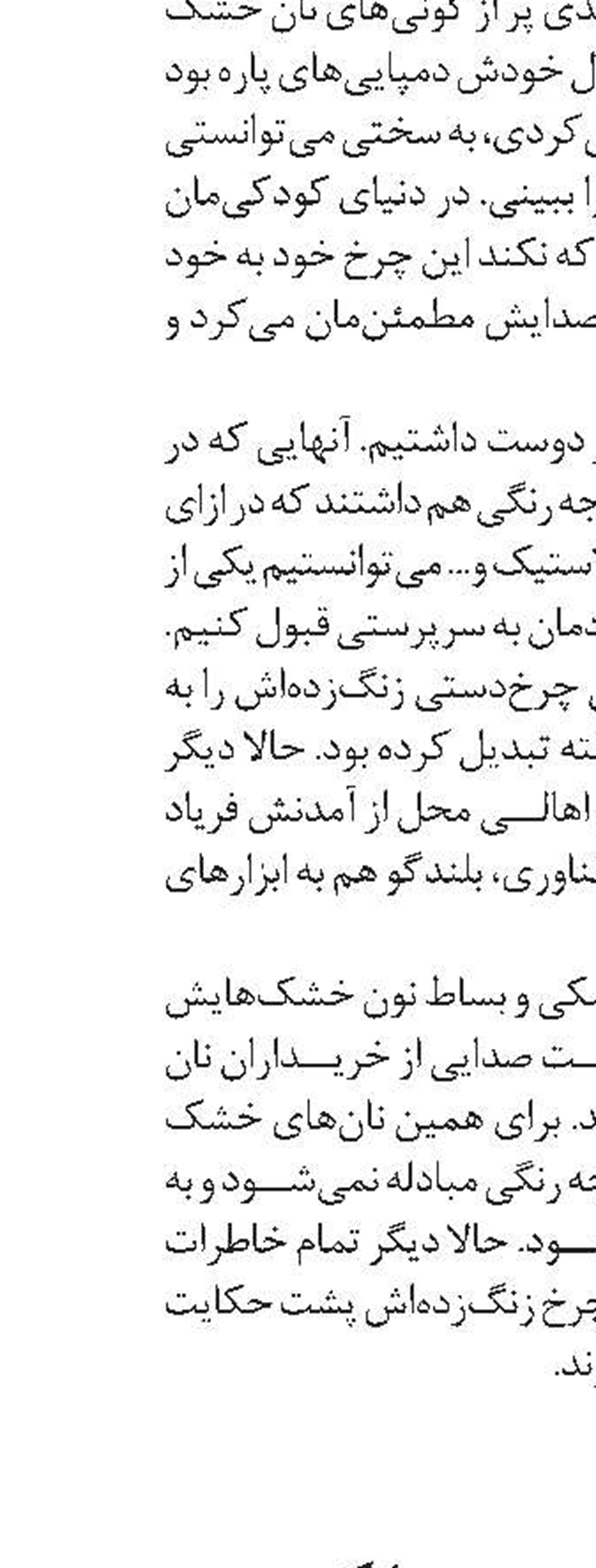 آهنگر شاعرمسلک