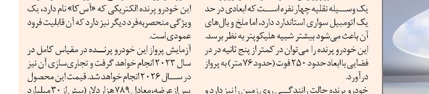 تاریخ ساده به روایت پاراگراف 