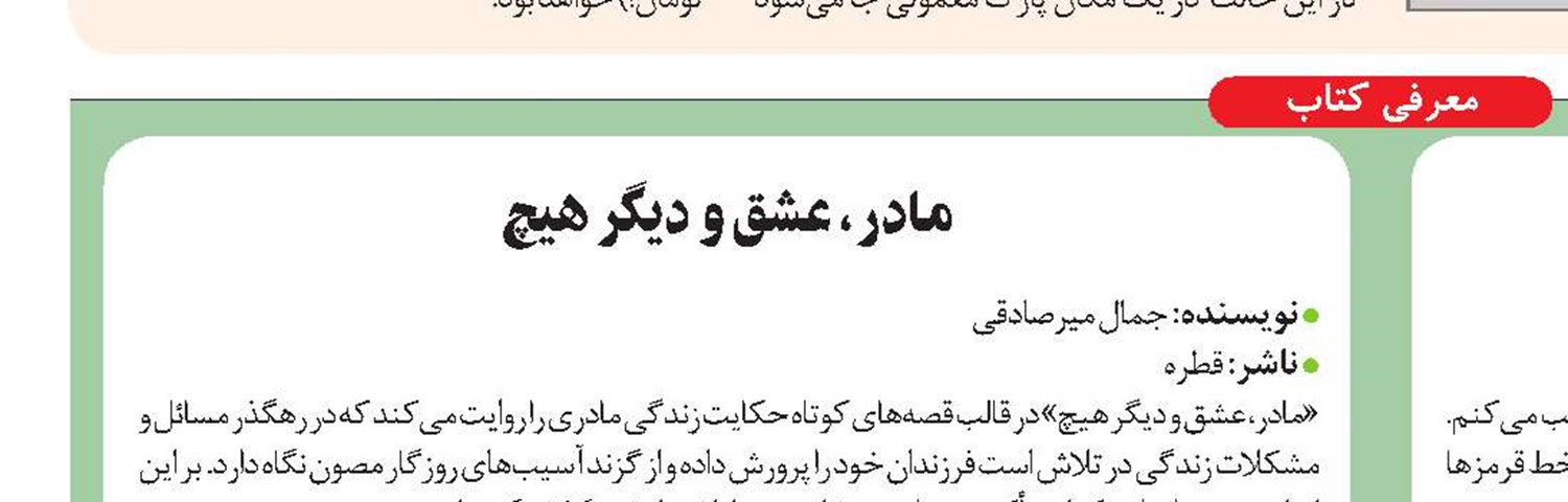 امیـر تـاریخ ایـران