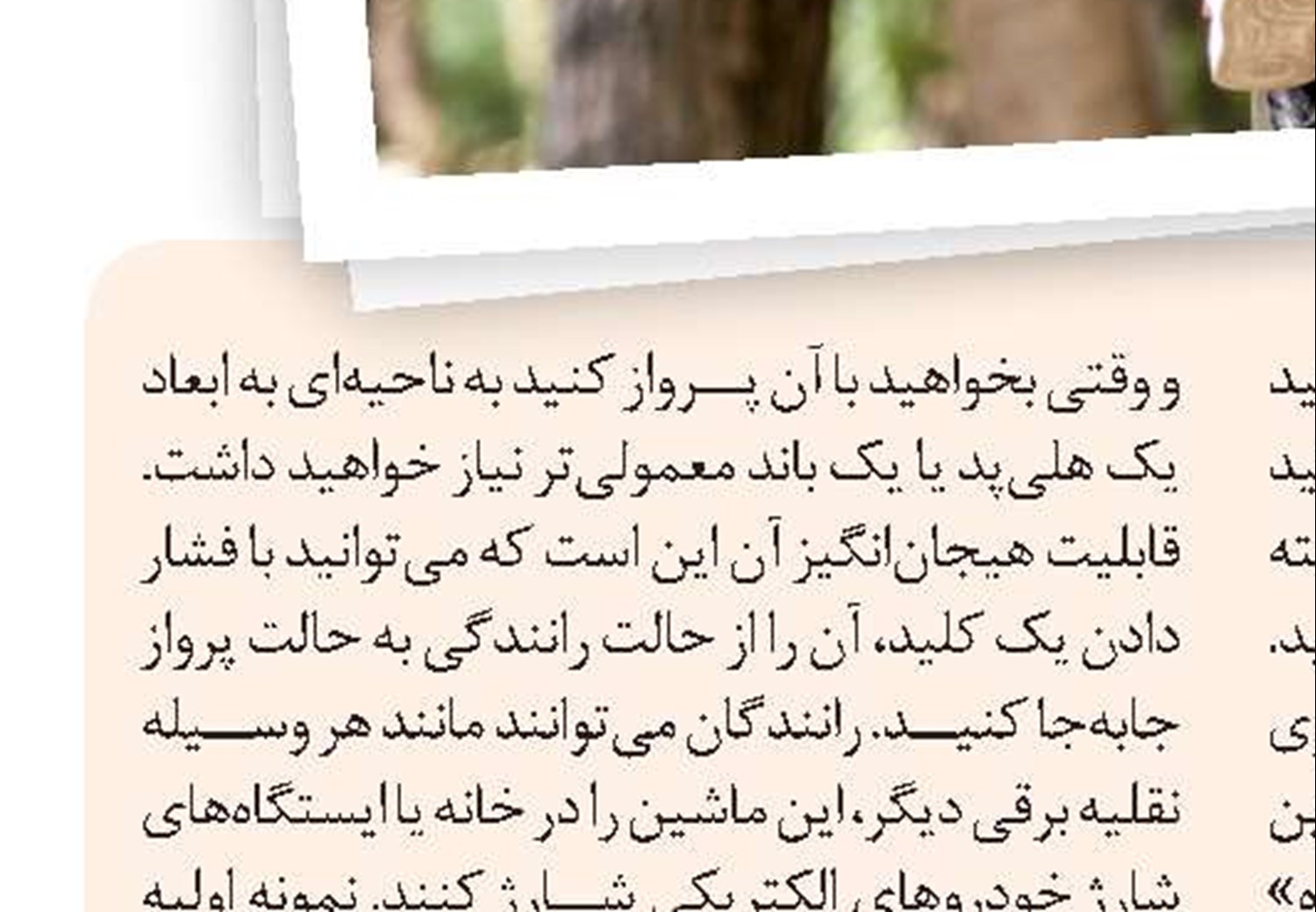 مادر، عشق و دیگر هیچ