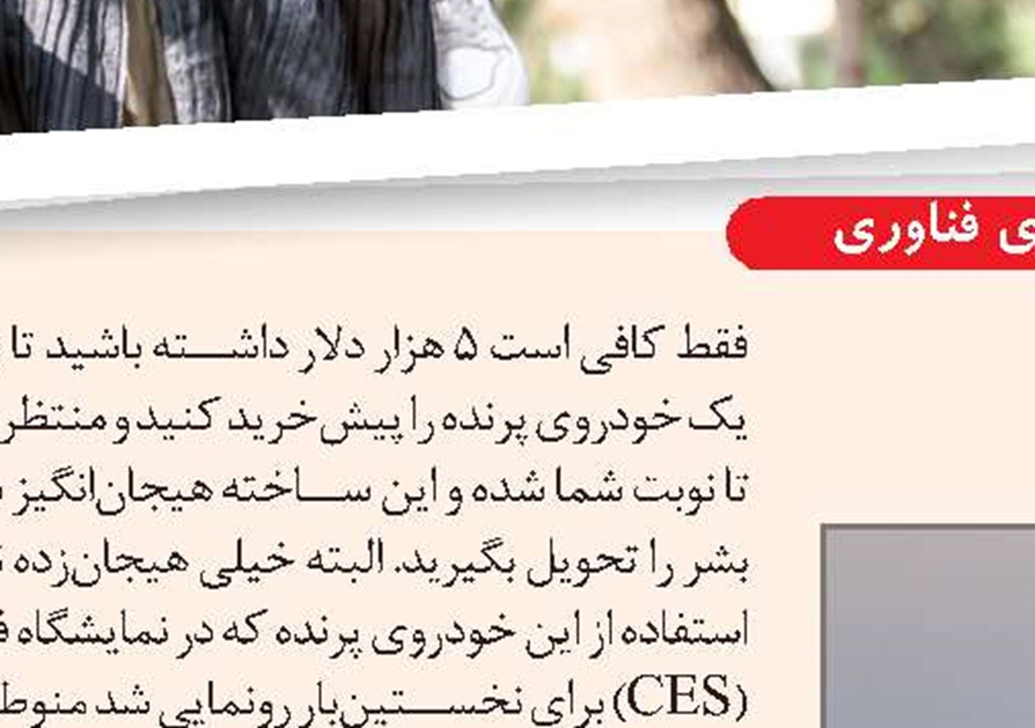 مصائب زندگی صادقانه