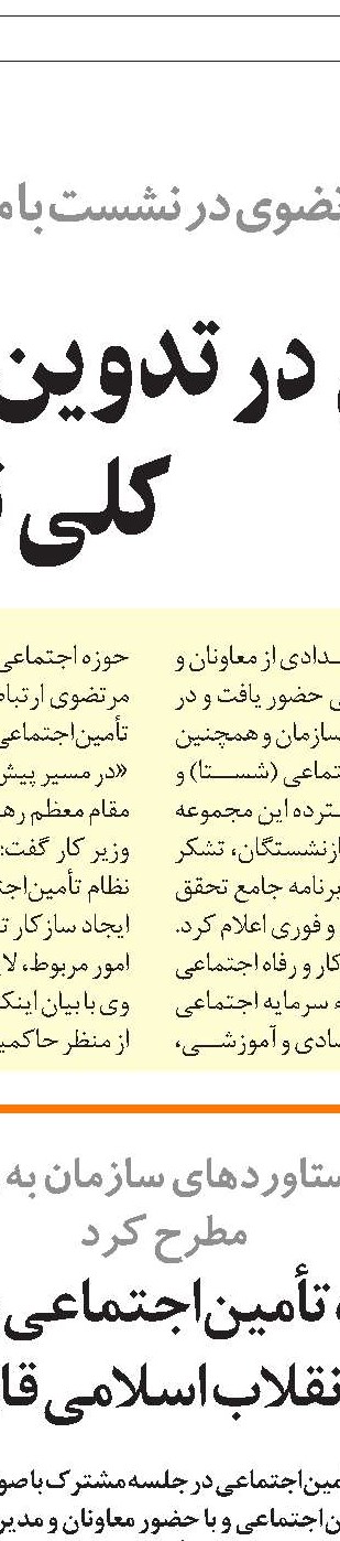 کاهش جمعیت  و خطر هجوم دشمنان 