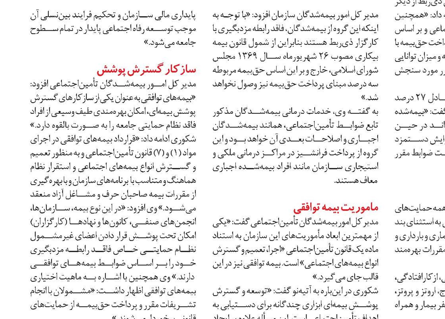 نقش کارگزاری‌ها در ارائه خدمات هوشمند