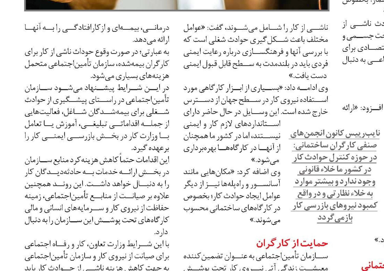 نقش توسعه استانداردهای مهارتی در رونق تولید