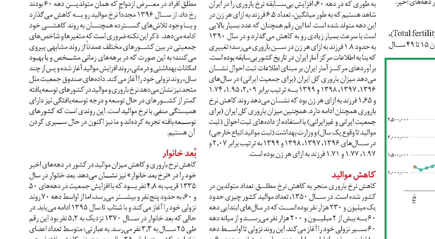 تبلیغ برای جوانی جمعیت کافی نیست 