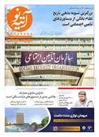 شماره 367 مورخ 1401/10/26