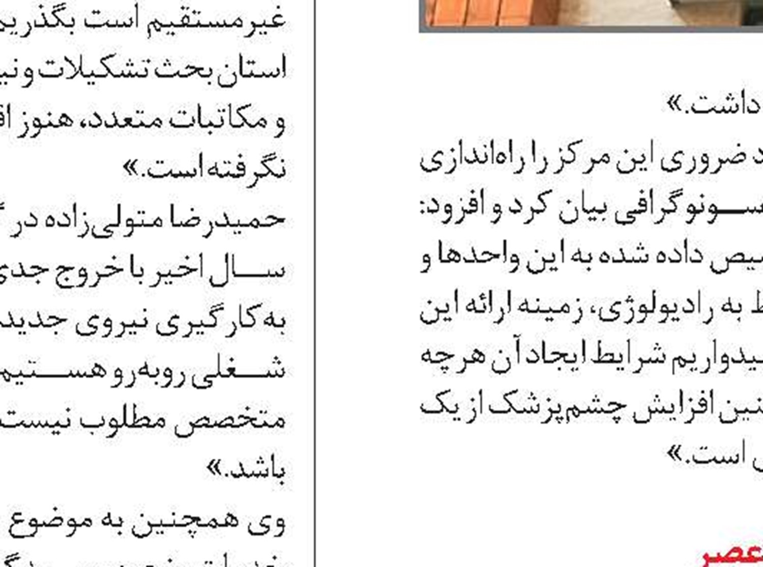 تحقق ۸۷ درصد از تعهدات اشتغال در گیلان