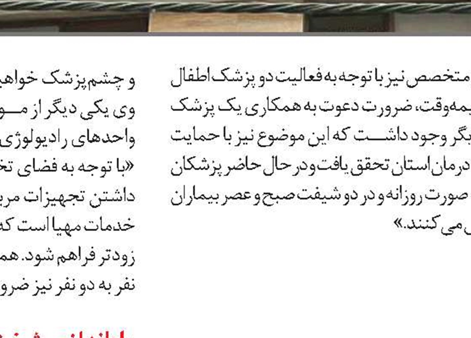 رسیدگی به بیش از ۴۰۰۰ فقره شکایت کارگری در اردبیل