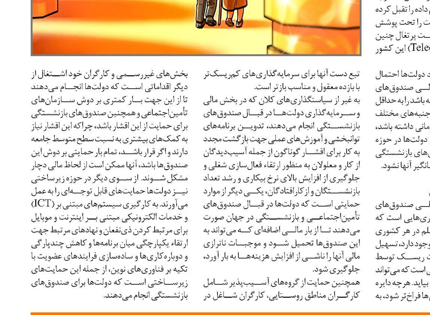 گام بلند نظام رفاهی شیلی به سوی دولتی ‌شدن 