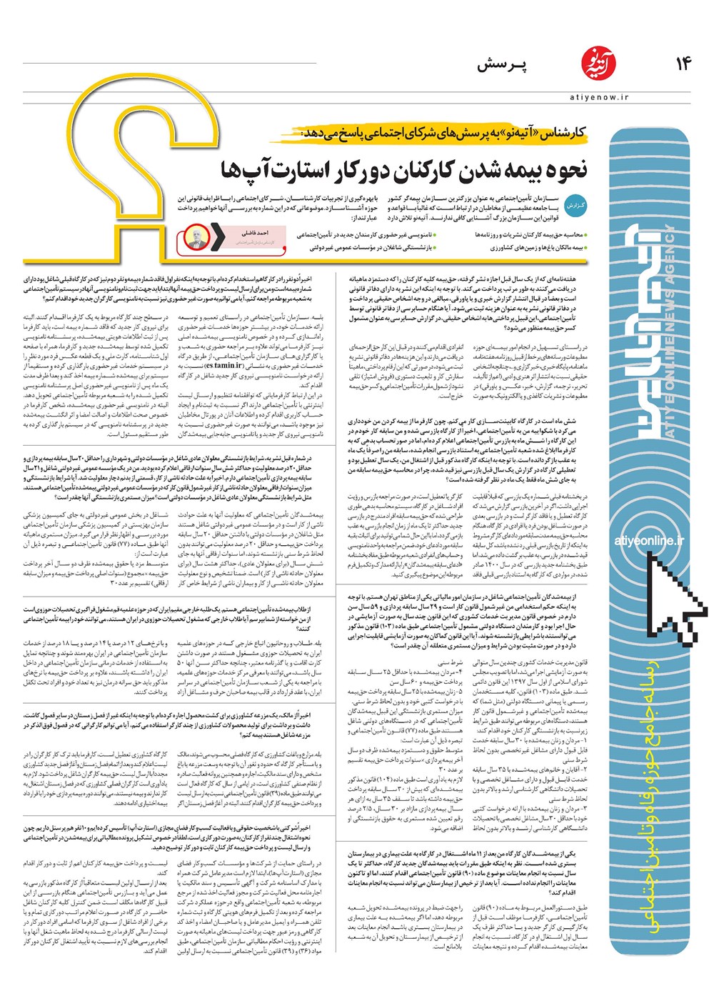 روزنامه تاریخ ۲۶ دی ۱۴۰۱