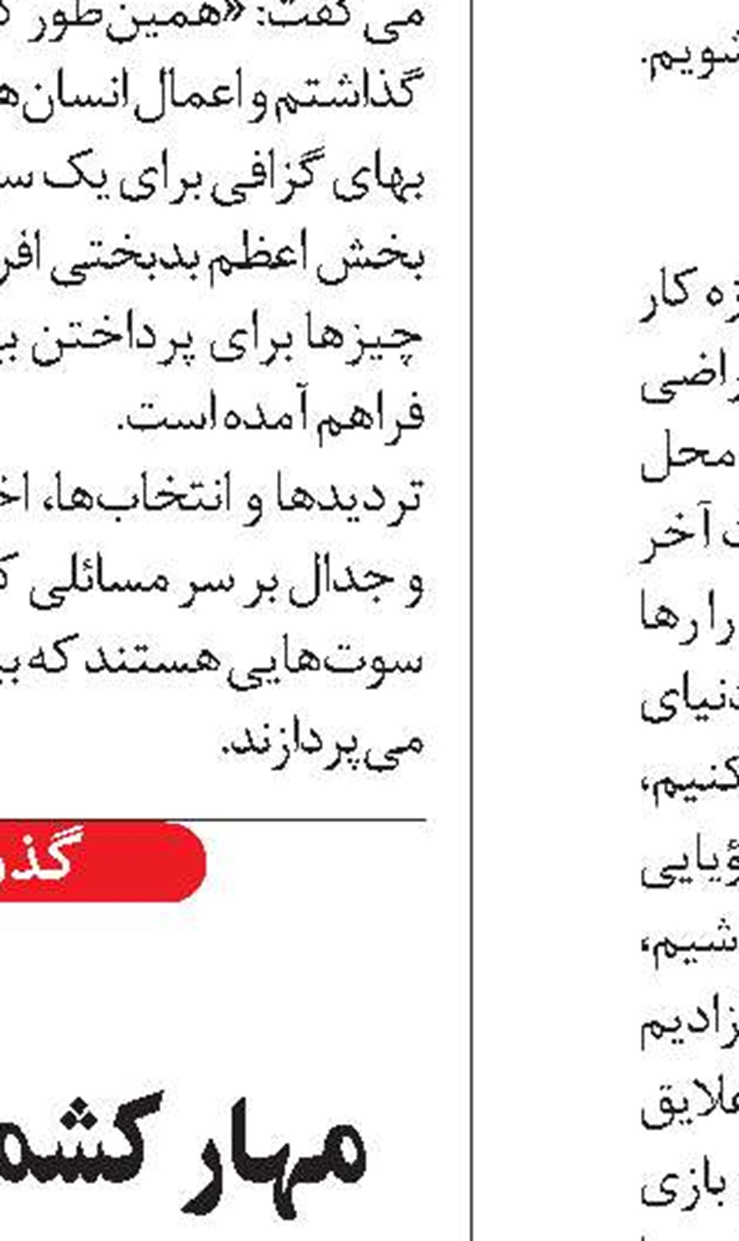 غارنوردی به قیمت مرگ