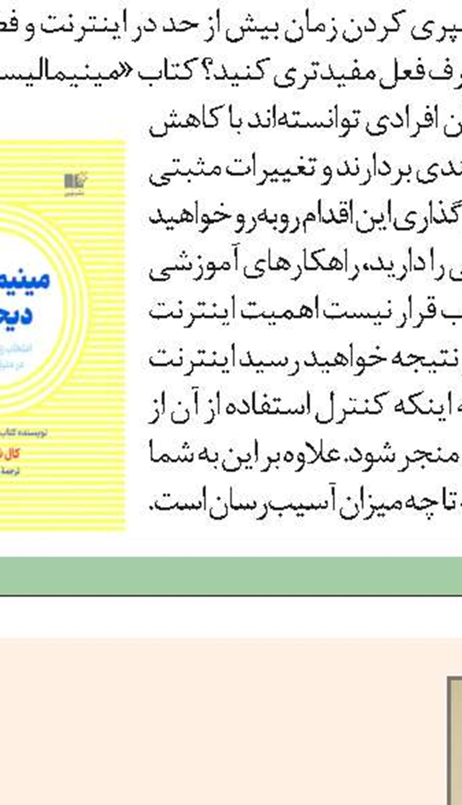 «پنچری» روی صحنه!