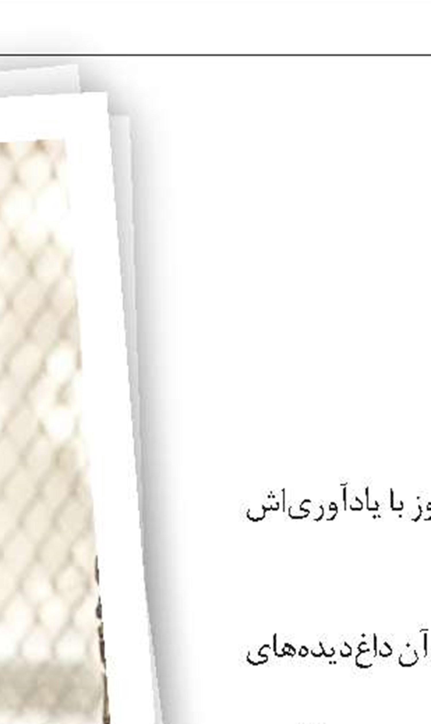 ملاقات خصوصی