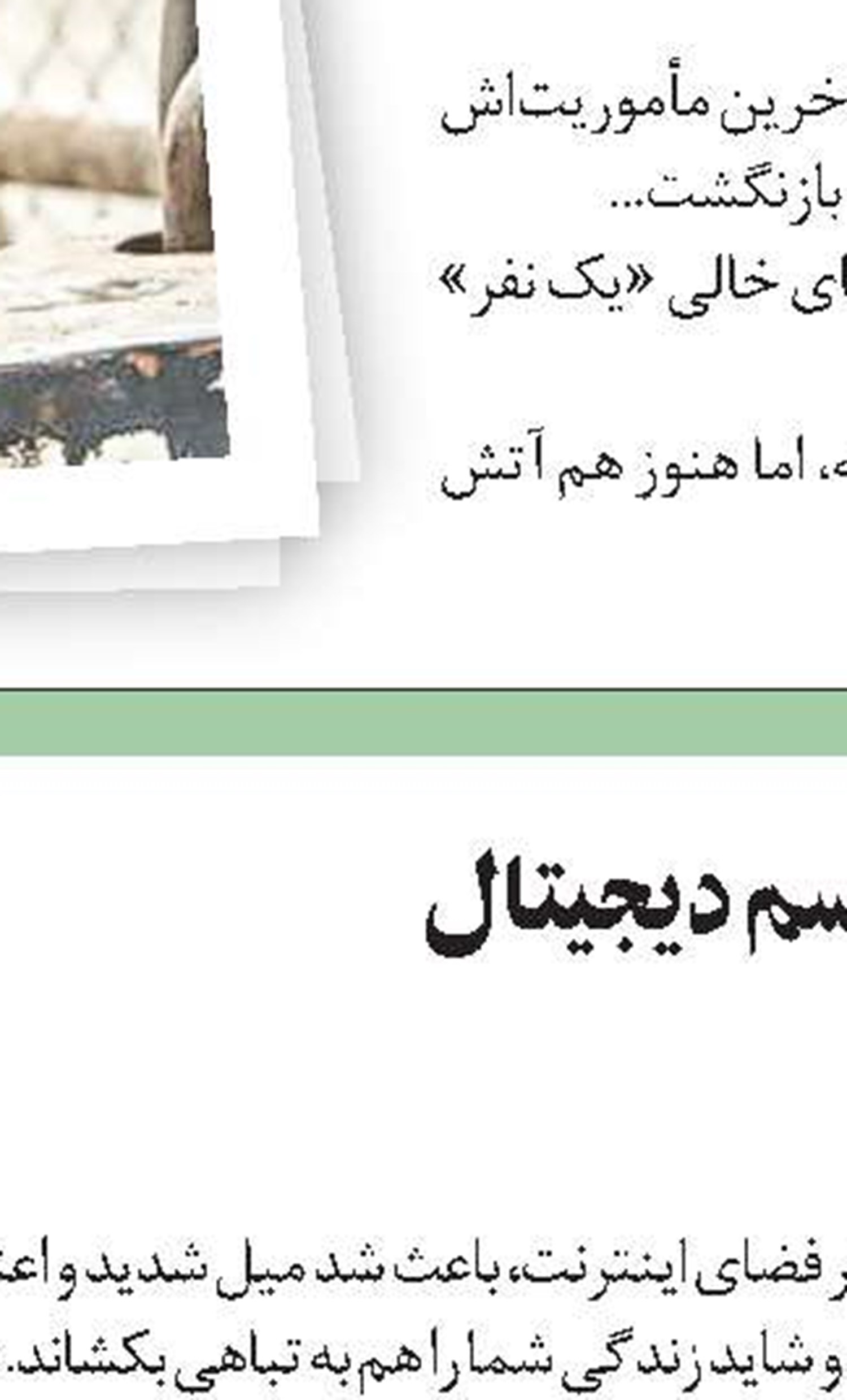 پله؛ اسطوره تکرارنشدنی